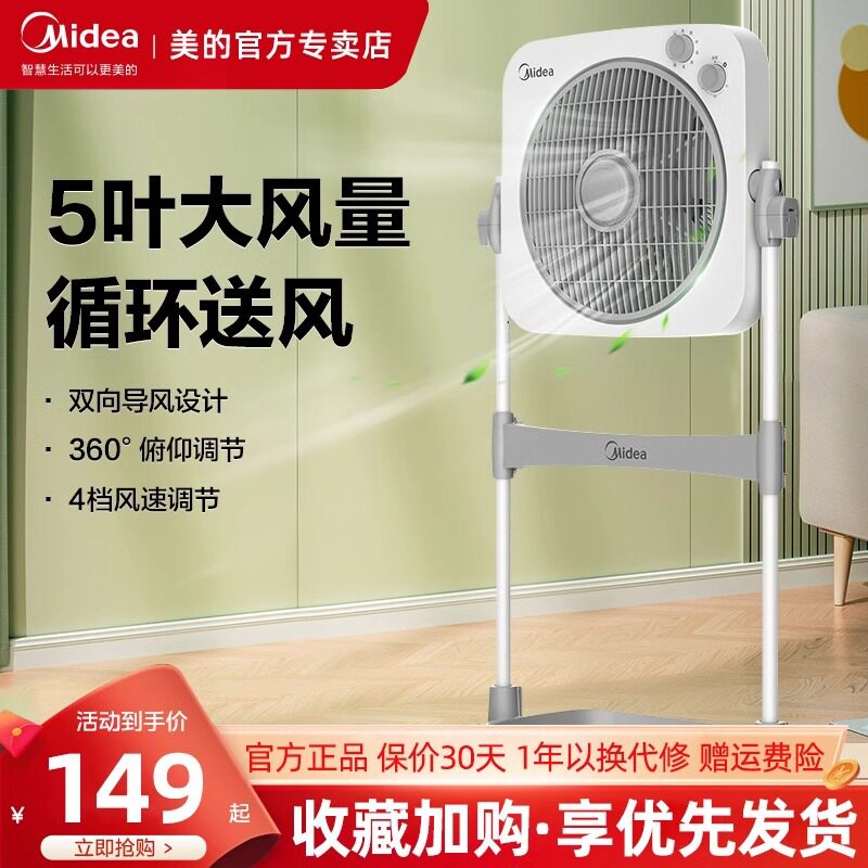美的电风扇落地扇家用台立式升降鸿运扇宿舍卧室转页扇KYT30-23SJ