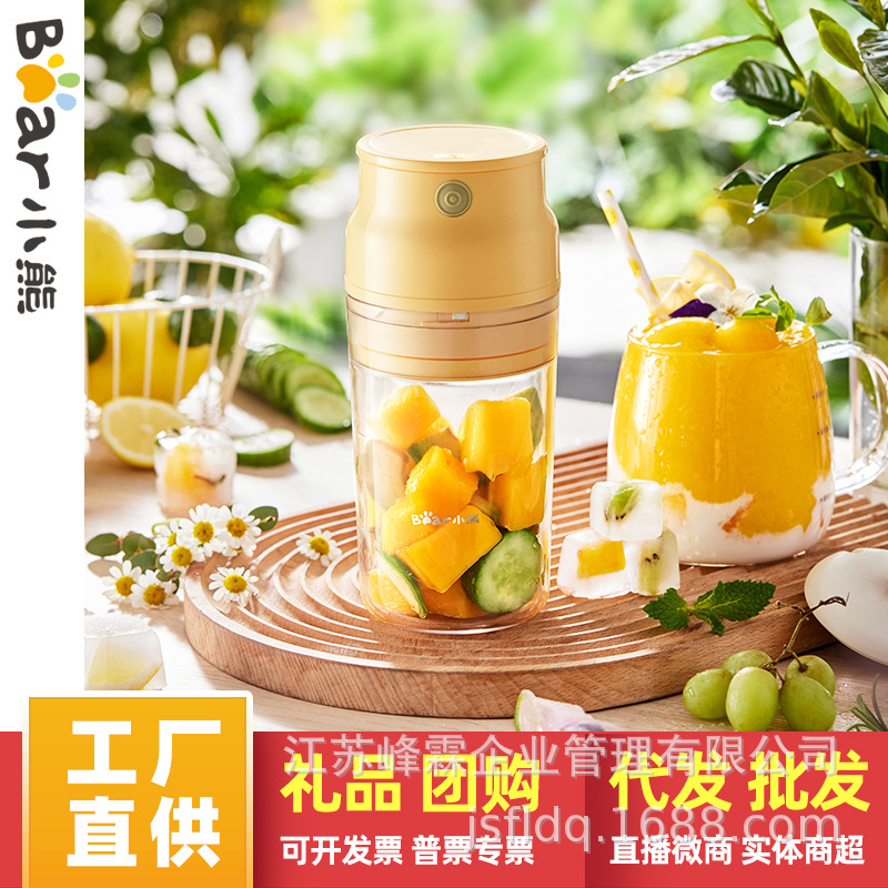 小熊榨汁机家用小型无线便携榨汁杯旅行多功能电动搅拌炸汁果汁