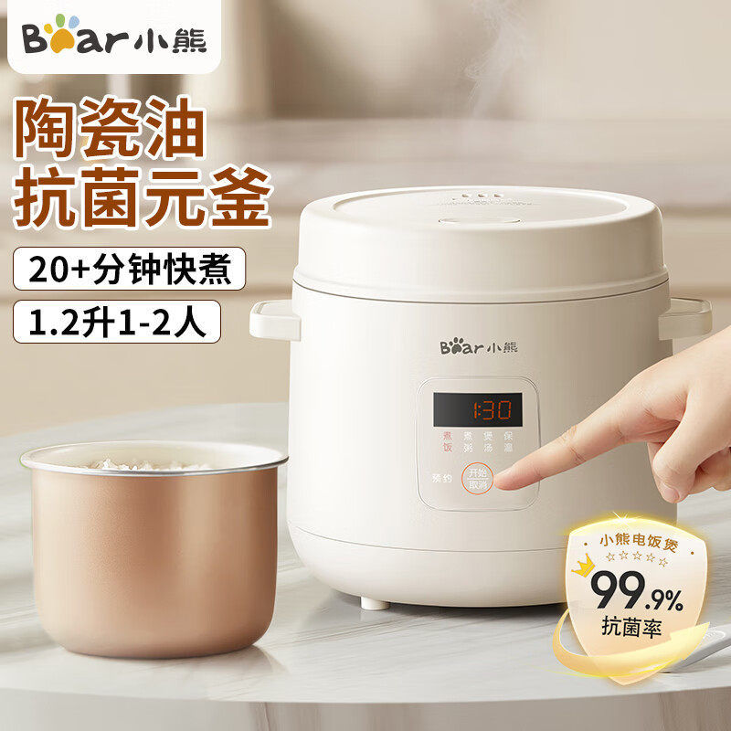 小熊迷你电饭煲DFB-S12E6小型1到2人电饭锅家用多功能宿舍煮饭锅
