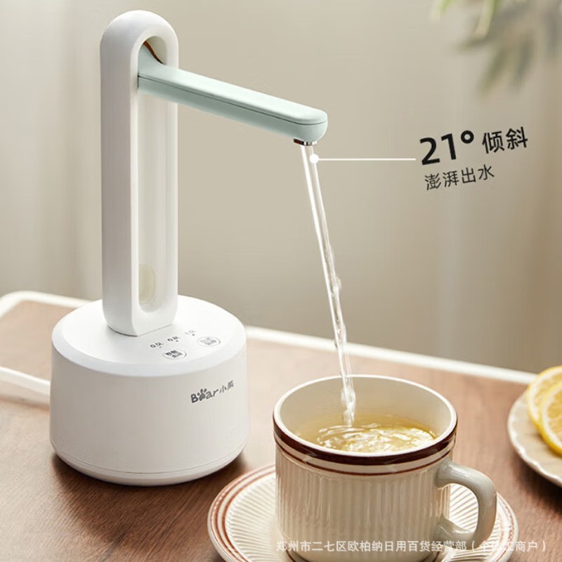 小熊 YSJ-D05M1桶装水抽水器 电动压水器 矿泉水上水器 台桶两用