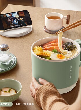 小熊电煮锅DRG-Z12K1 宿舍学生锅办公室小型多功能泡面小电锅折叠