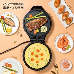 利仁LR-J2301家用电饼铛烙饼锅煎烤机早餐机薄饼机烹饪机