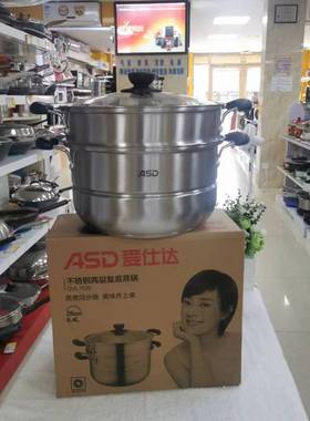 爱仕达不锈钢双层蒸锅26cm复底二层汤锅电磁炉通用蒸锅QVL1526