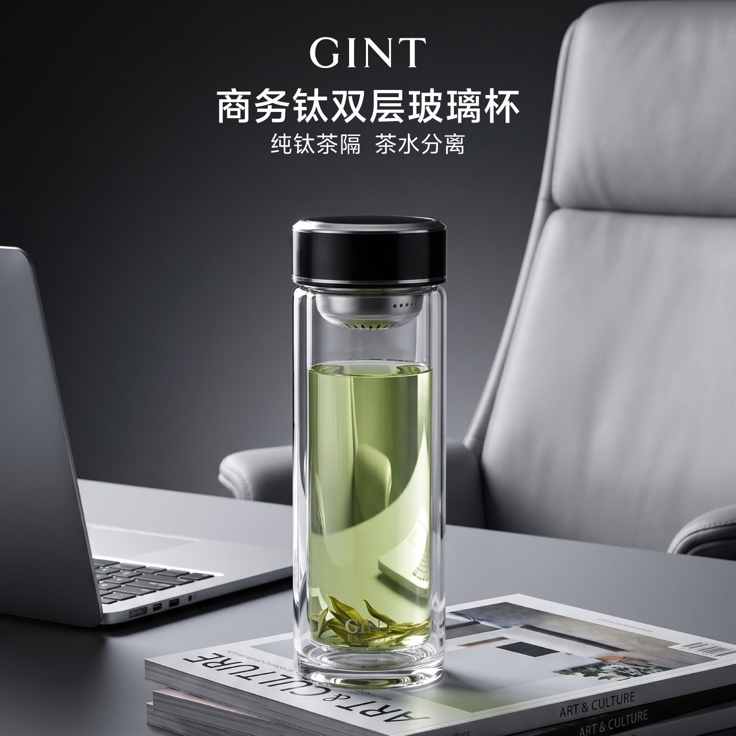 GINT玻璃杯玄钰纯钛茶隔商务男士高档水杯双层加厚车载杯子礼盒装