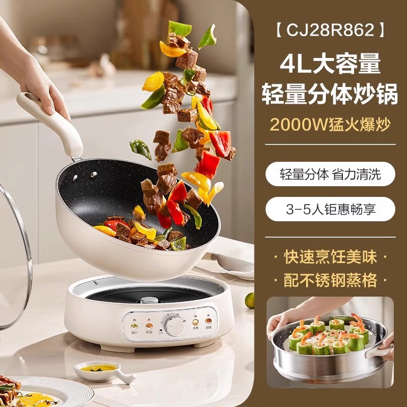 苏泊尔电火锅家用分体式大容量电炒锅多功能炒菜锅电热火锅电煎锅