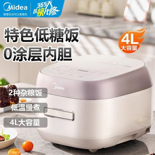 美的MB-HS451S电饭煲无涂层316不锈钢内胆智能预约沥米饭米汤分离