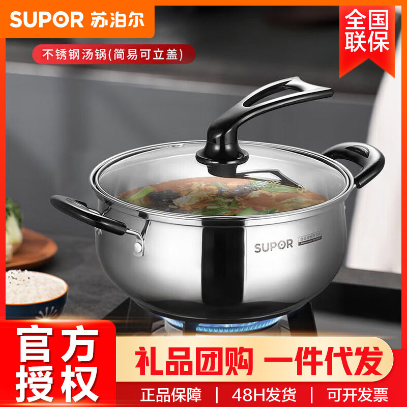 苏泊尔汤锅 不锈钢20cm汤锅简易煮面热奶泡面锅炉磁通用VT20HS01