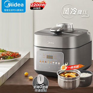 美的MY-S5175C电压力锅IH风冷速香双胆钢胆智能无感降压电饭煲