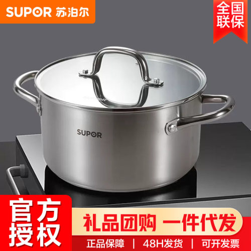苏泊尔（SUPOR）汤锅 4.2L不锈钢汤锅通用炉灶 带玻璃盖VT22WAS01
