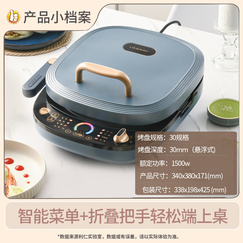 利仁LR-D3088S 0氟钛瓷烤盘可拆洗电饼铛煎饼锅烹饪机煎烤机