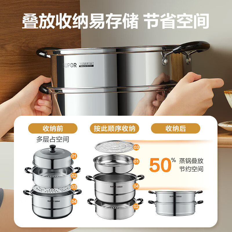 苏泊尔蒸锅 真味鲜304不锈钢蒸笼双层复底家用多功能汤锅EZ26BS04