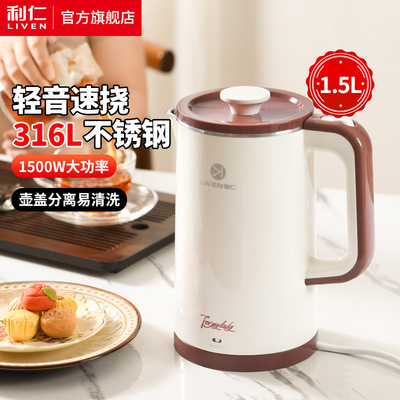 利仁ML-S1552【轻音】1.5L烧水壶电热水壶不锈钢快烧壶