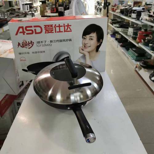 ASD/爱仕达34cm尖圆底大翻炒爆炒铁锅无涂层锈不了炒锅CF34M2Q