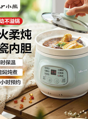 小熊婴儿辅食锅ddg-d10j2煲粥电炖锅宝宝煮粥锅饭煲全自动bb