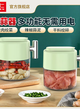 利仁LSQ-2202捣家用多功能切菜器手拉式拉蒜器 蒜泥辣椒沫料理机