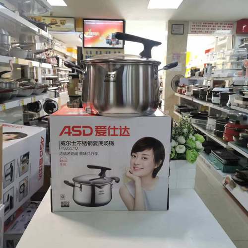 爱仕达304不锈钢汤锅22cm可立锅盖不锈钢汤锅 防滴漏流嘴TS22L1Q