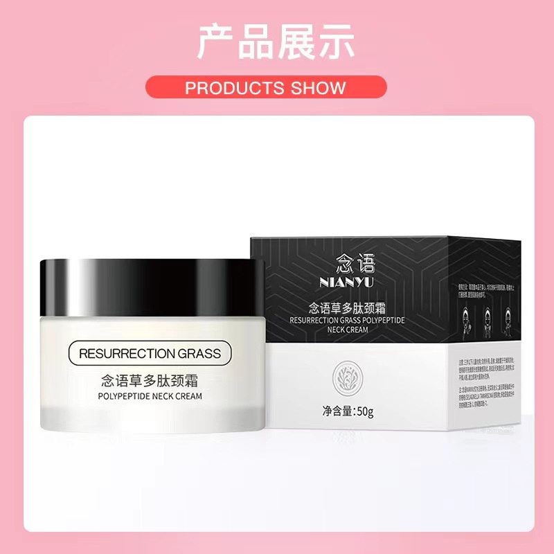 美颈仪修护霜草多肽颈霜商用美容仪50g家用颈部修护霜新年