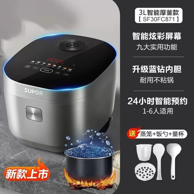 苏泊尔电饭煲家用3L升智能多功能小型2不粘饭锅4-6人SF30FC871