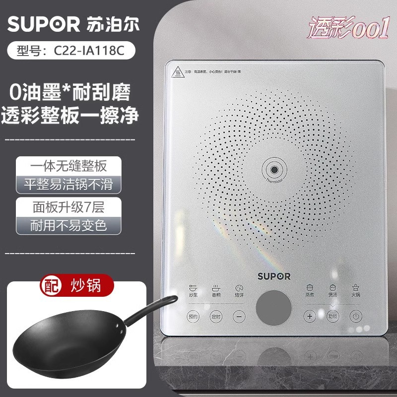 苏泊尔电磁炉家用多功能电火灶炒菜锅一体面板2025新款火锅电池炉