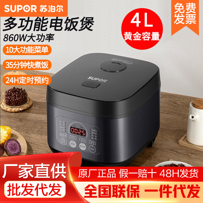 苏泊尔电饭煲4L 多功能家用智能定时24小时预约点饭锅 SF40FC996