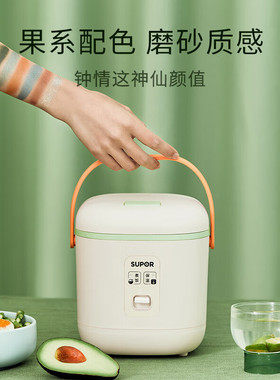 苏泊尔电饭煲 2人家用智能1.2升多功能迷你宿舍煮饭锅SF12FB627B
