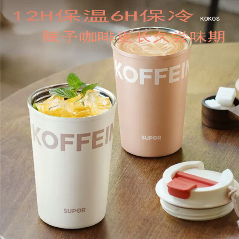 苏泊尔保温杯400ml咖啡杯316L不锈钢花茶杯保温杯KCV40AG10杏仁白