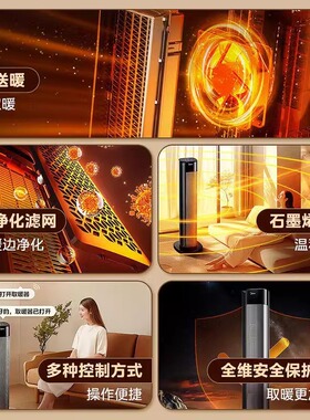 美的石墨烯暖风机取暖器家用立式语音遥控电暖气浴室暖风HFT22QGR