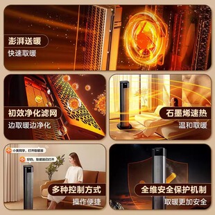 美的石墨烯暖风机取暖器家用立式语音遥控电暖气浴室暖风HFT22QGR