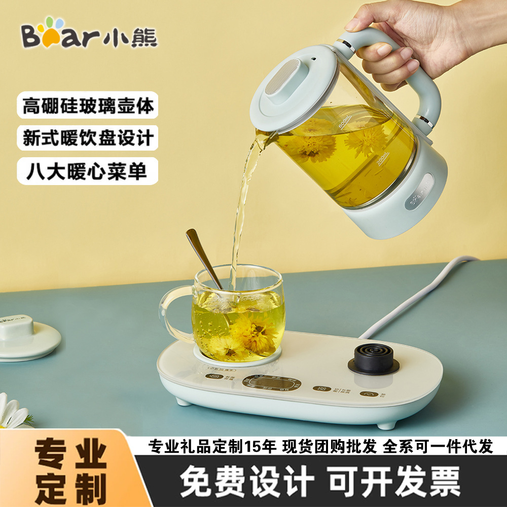 小熊YSH-C06N1迷你养生杯玻璃煮茶器 55度保温电水壶0.6升养生壶