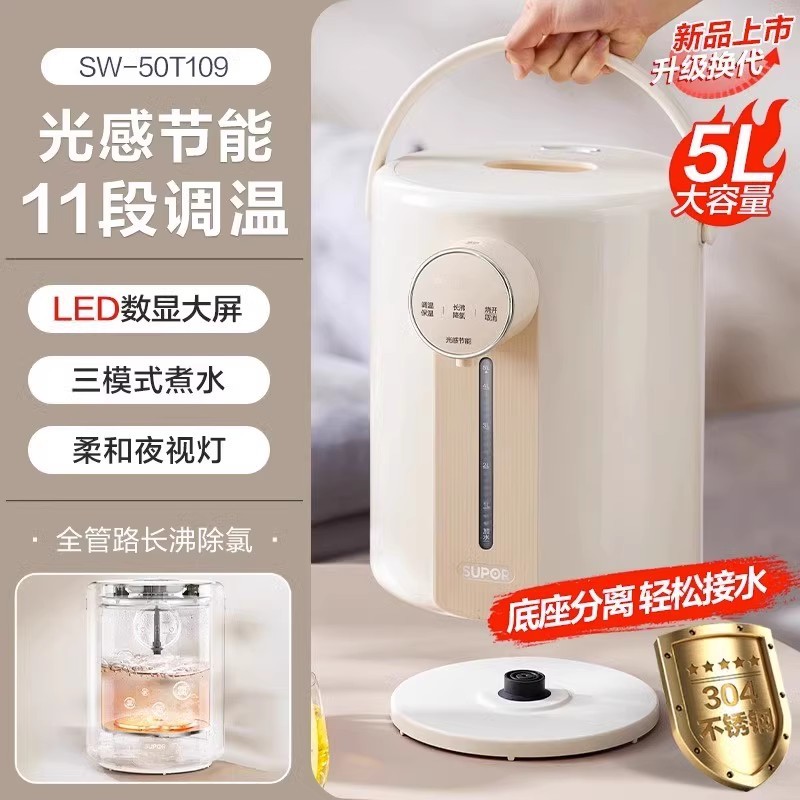 苏泊尔烧水壶恒温电热水壶家用电热水瓶智能大容量保温一体饮水机