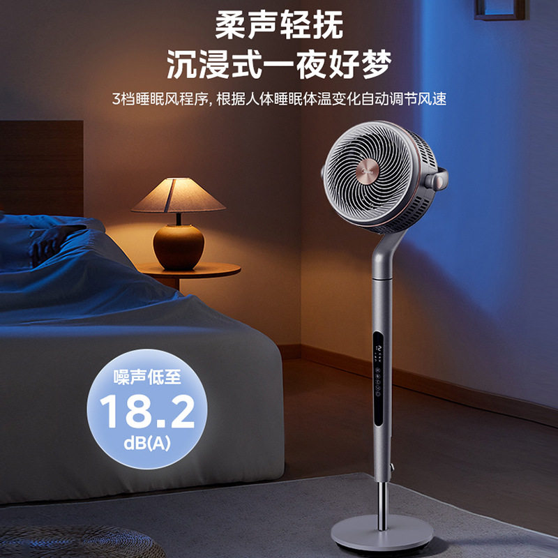 美的空气循环扇app智控落地电风扇家用轻音降噪生态风