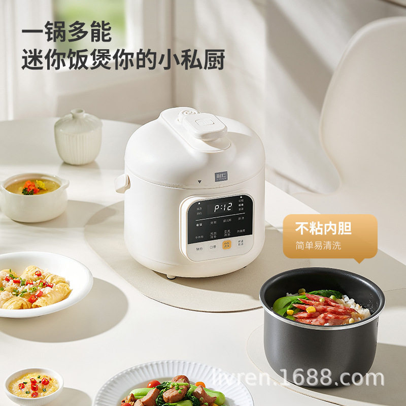 利仁电饭煲YLG-D1870电压力锅简约厨房家电迷你电饭锅不粘胆1.8L