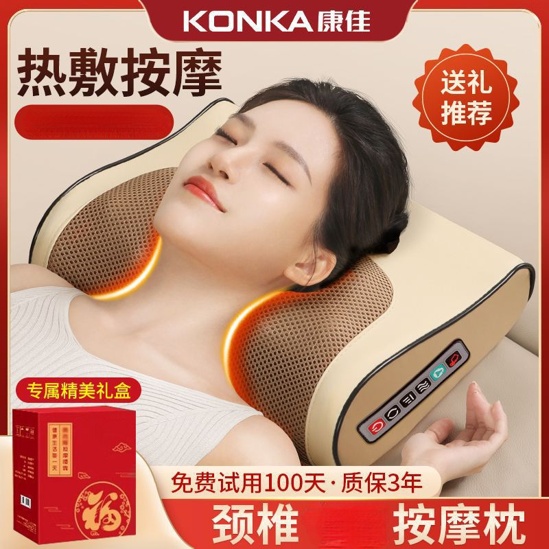 康佳按摩枕脖子电动揉捏颈椎教师节按摩器肩部腰背部全身按摩仪