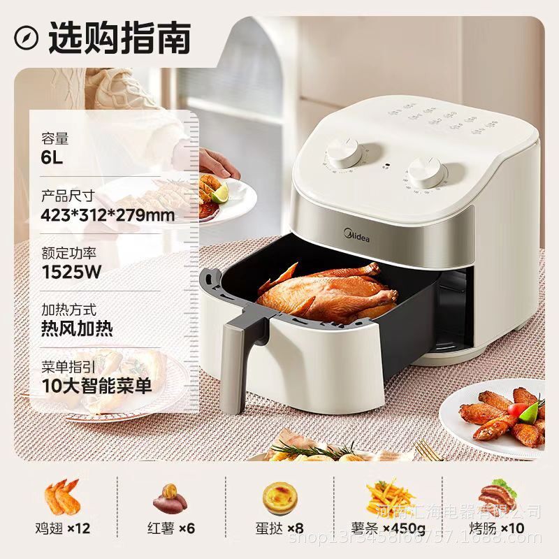 美的空气炸锅MF-KZE6017家用6升多功能电炸锅双旋钮定时控温免翻