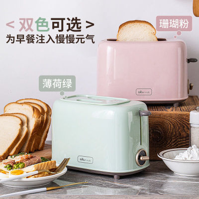 小熊烤面包机DSL-C02W1 家用片多功能早餐机小型多士炉加热吐