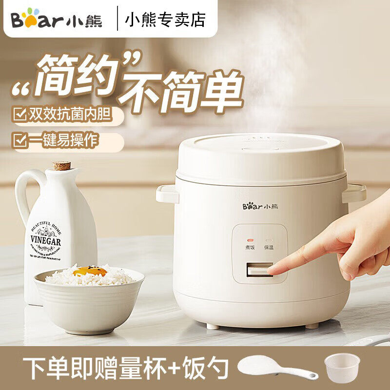 小熊迷你电饭煲DFB-S12C2小型1到2人电饭锅家用多功能煮饭锅宿舍