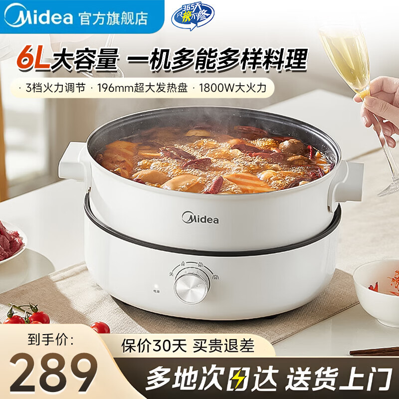 美的多功能料理锅电煮锅分体式家用电火锅蒸煮炒煎一体炒锅烹饪机