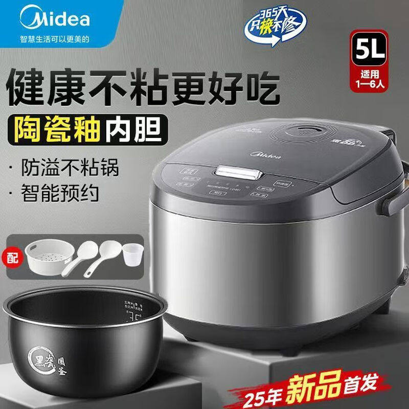 Midea/美的MB-RE578电饭煲4升5升多功能煮饭家用黑晶内胆柴火饭