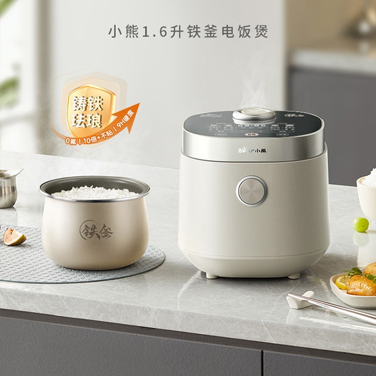 小熊电饭煲DFB-C16R2微压力迷你铁釜电饭煲1到3人电饭锅小型家用