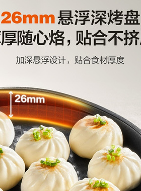 苏泊尔电饼铛家用加深双面加热早餐烧烤牛排煎烤机烙饼锅JJ30A648