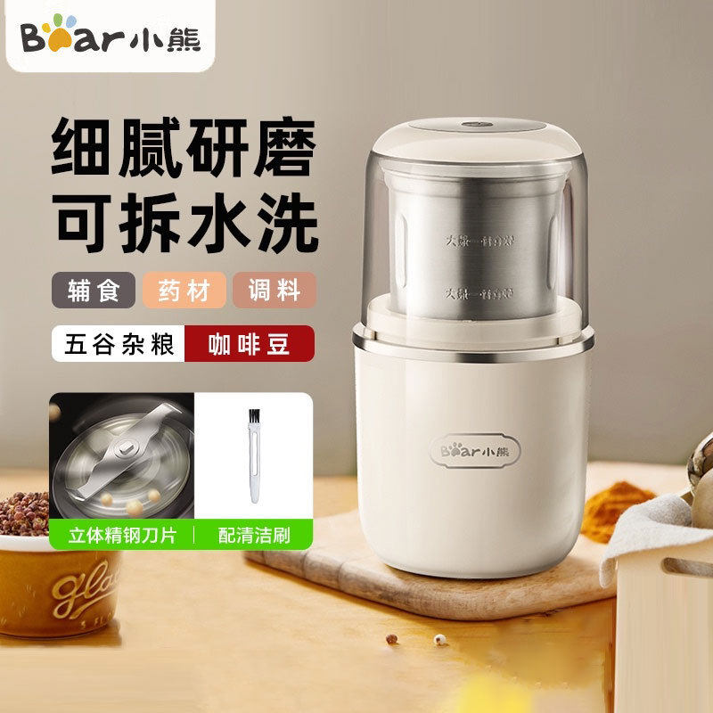 小熊咖啡豆磨粉机MDJ-D02H1研磨机家用研磨杯打粉机迷你粉碎机小