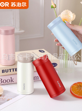 SUPOR苏泊尔保温杯迷你便携颜值316L不锈钢口袋杯送女神闺蜜礼物