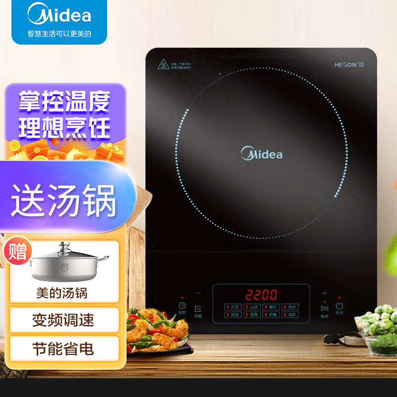美的cl22q1-405j家用电磁炉火锅智能电池炉灶2200w送汤锅单炉,厨房电器,电磁炉/陶炉,淘宝优惠券,粉丝福利购,淘宝优惠卷