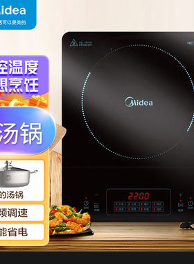 美的cl22q1-405j家用电磁炉火锅智能电池炉灶2200w送汤锅单炉