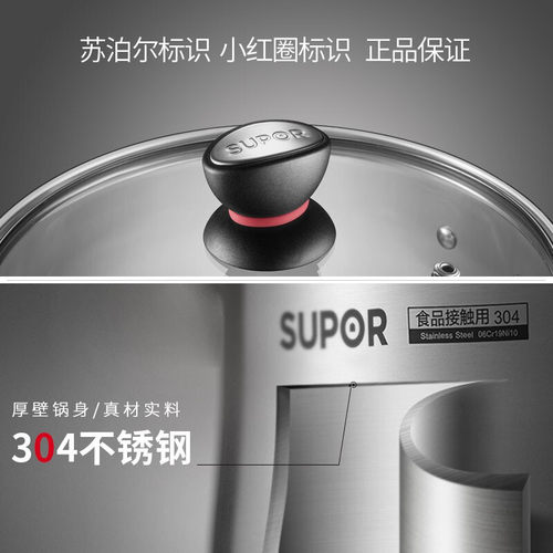 苏泊尔奶锅小红圈示温多用途时尚304不锈钢汤锅奶锅炖煮锅ST18H1