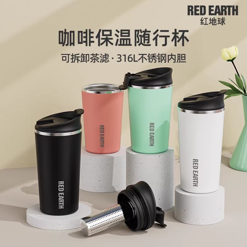 红地球316不锈钢保温咖啡杯便携车载高颜值手提随身随行外带水杯