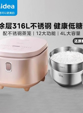 美的电饭煲家用4升L智能大容量多功能电饭锅蛋糕柴火饭MB-4E62LS