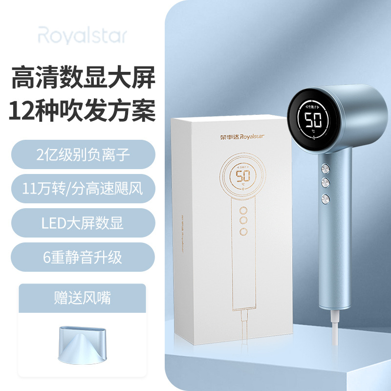 荣事达无叶高速吹风机家用静音负离子大功率不伤发护发吹风筒