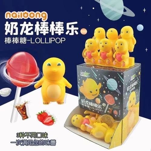 玩明糖奶龙棒棒糖正版棒棒授权儿童好吃糖果好玩网红零食可爱造型