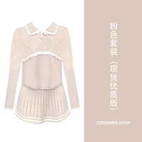 Розовый костюм (Spot High -Catulity Version) [Чайные серии в целом набор/маленький в целом наборе/отчуждении/популярном модном наборе/дофамине осенью/живой возрастной комплект 2024/сладкий и пряный ветер]